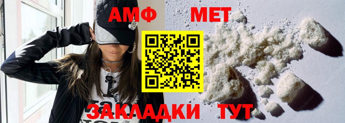 Удомля  АМФ Premium  АМФ  АМФЕТАМИН VHQ  Вход с VPN 