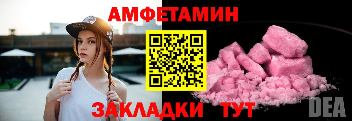 Amphetamine Premium Удомля
