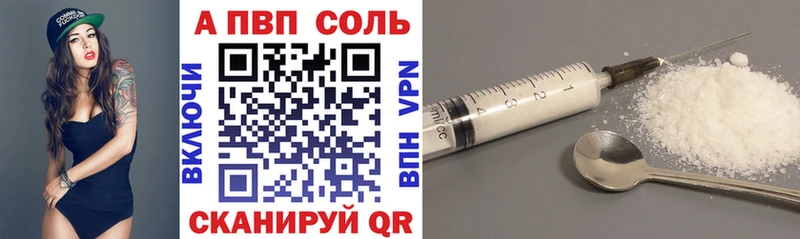 Альфа ПВП СК  купить   Удомля 