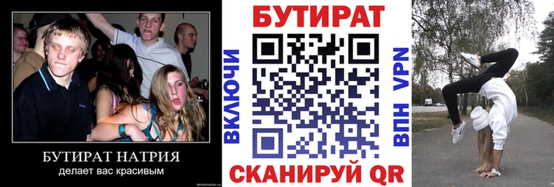 БУТИРАТ BDO 33%  где купить наркоту  Удомля 