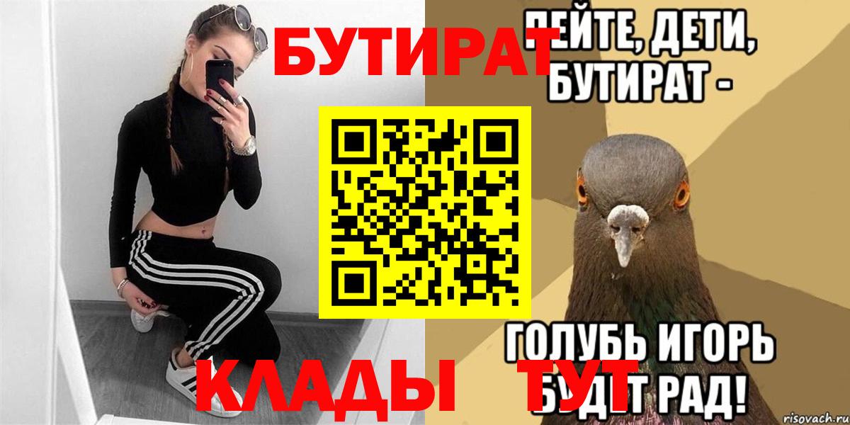 Удомля  Бутират BDO  Вход с VPN 