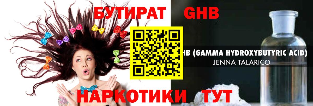 Удомля  Бутират вода  Вход с VPN 