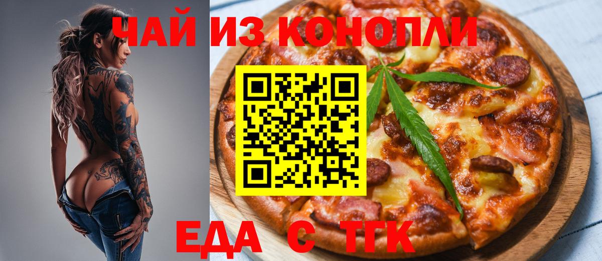 Cannafood конопля  Вход с VPN  Удомля 
