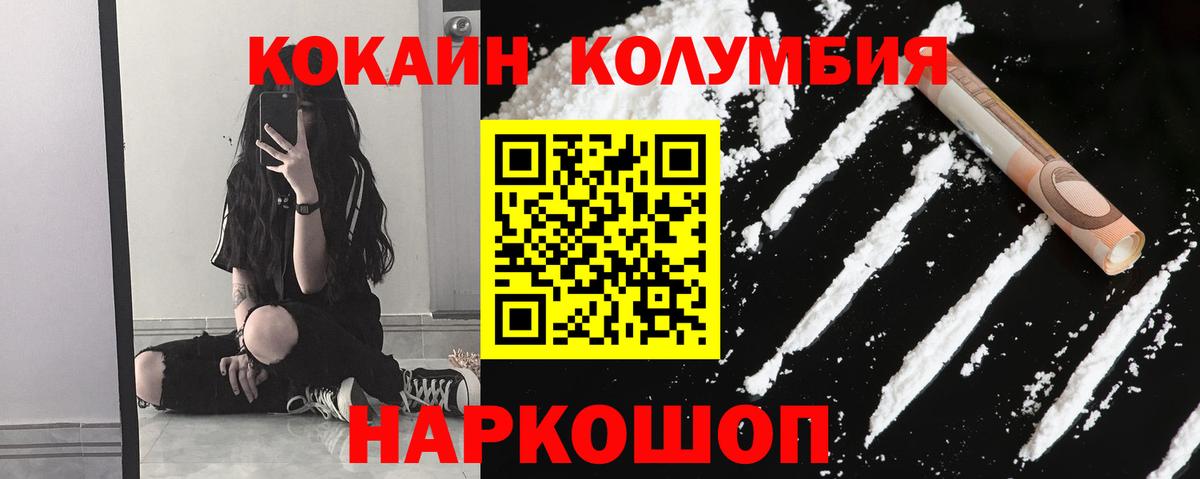 Удомля  COCAIN FishScale  Cocaine  наркота  Вход с VPN 