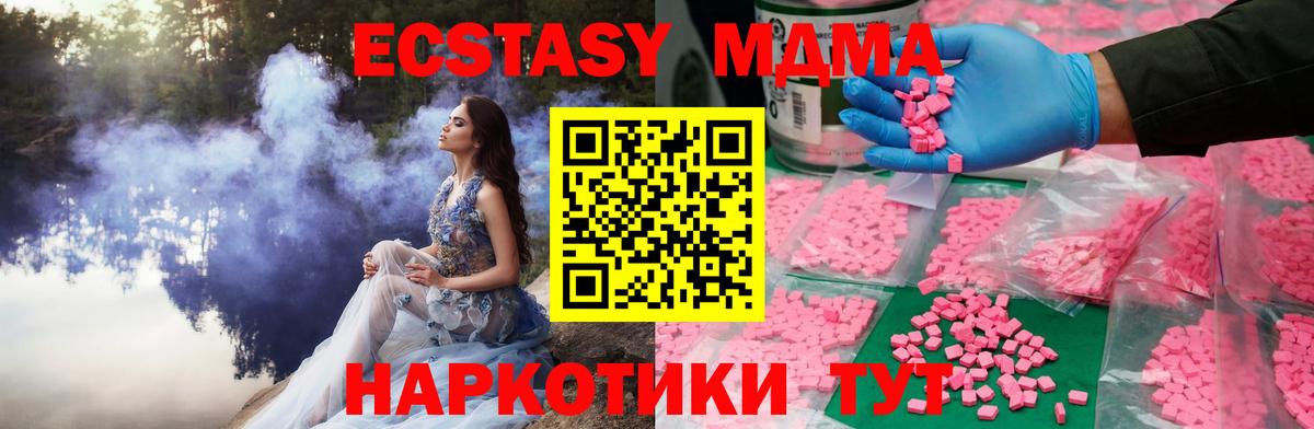 Удомля  Экстази  Вход с VPN  ЭКСТАЗИ 300 mg  Экстази круглые 