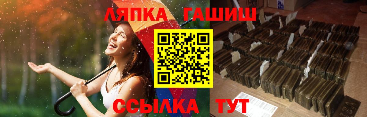 Гашиш Ice-O-Lator  Гарик  Вход с VPN  Удомля  где продают наркотики  Гашиш hashish 