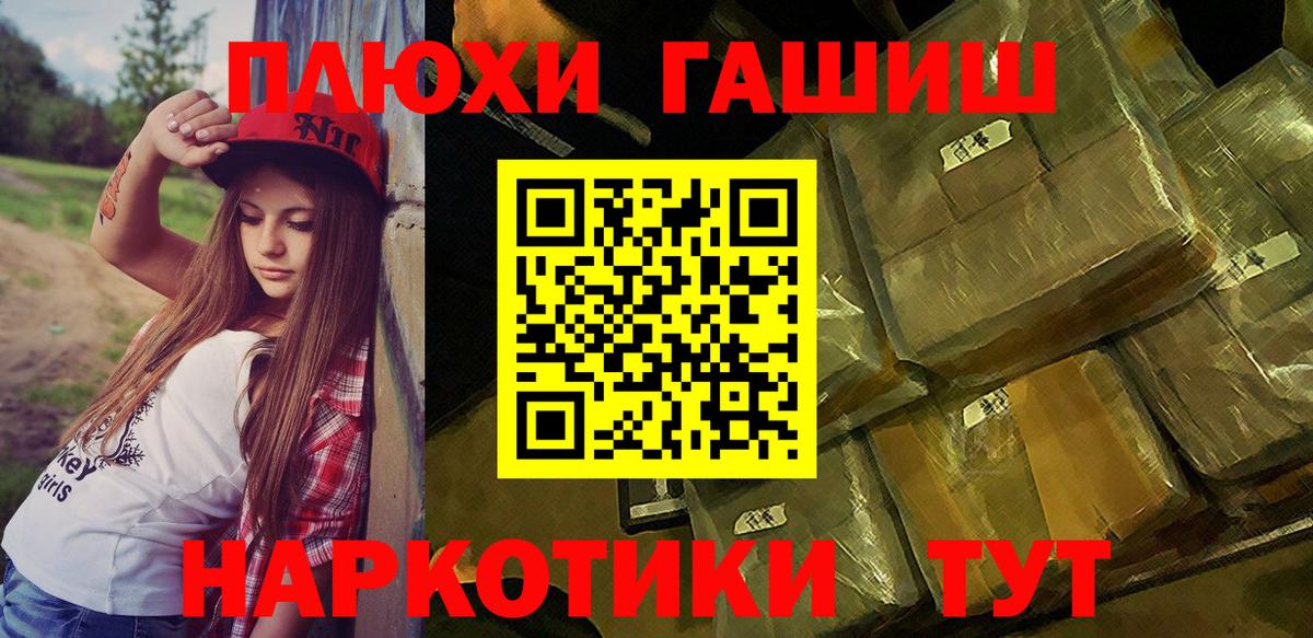 ГАШ Изолятор  Вход с VPN  Удомля  Гашиш хэш 