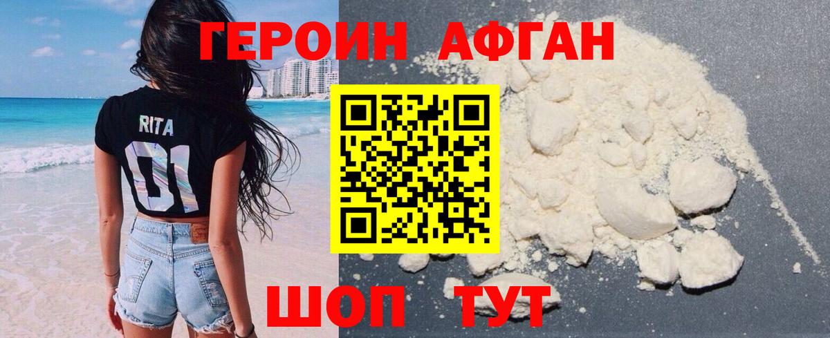 Удомля  Герыч  Вход с VPN  Героин Heroin 