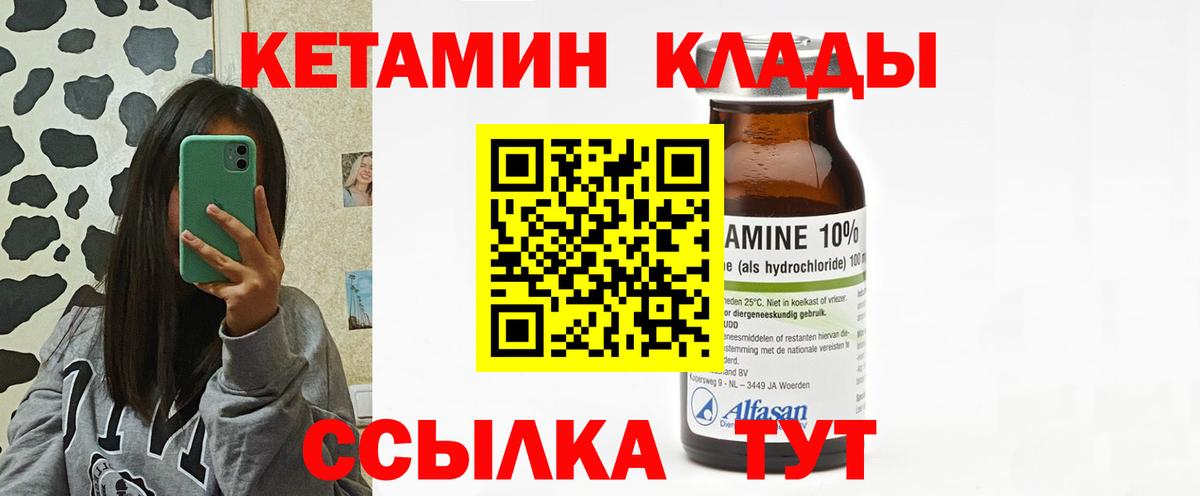 Удомля  КЕТАМИН VHQ  Вход с VPN  КЕТАМИН ketamine 