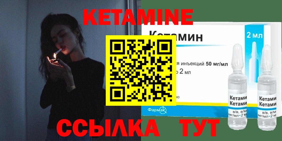 Удомля  Кетамин VHQ  Вход с VPN  КЕТАМИН VHQ 