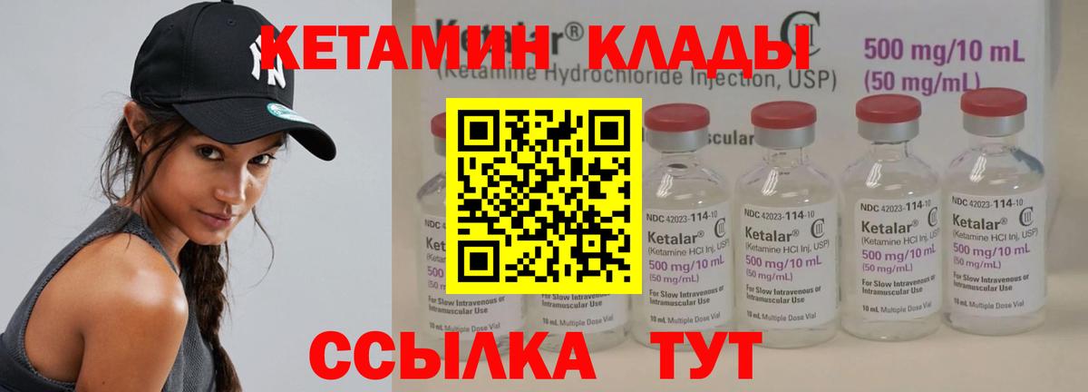 Кетамин ketamine Удомля
