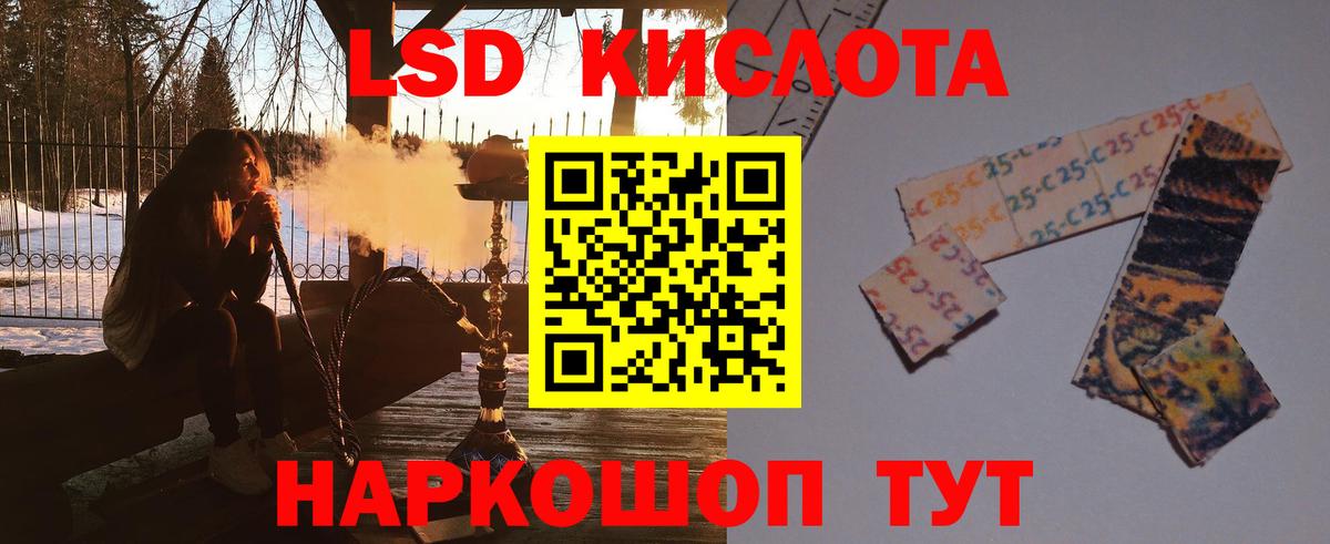 ЛСД экстази кислота  Вход с VPN  ЛСД экстази ecstasy  Удомля 