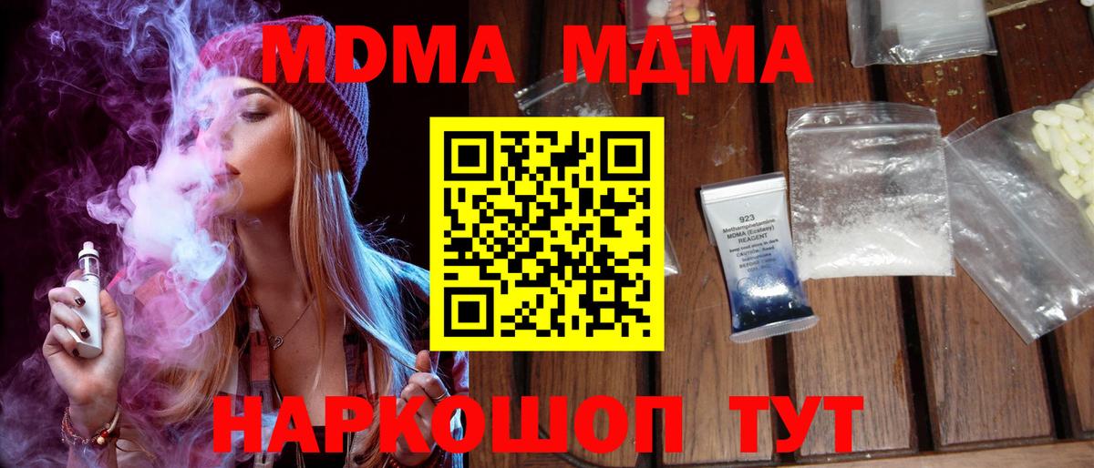 МДМА VHQ Удомля