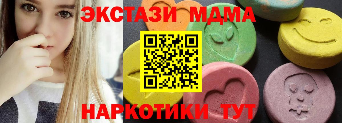 MDMA кристаллы  MDMA  МДМА Molly  Удомля  Вход с VPN 
