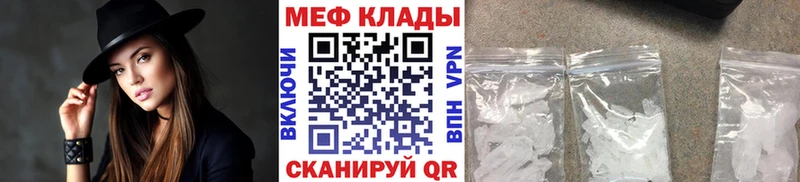 Меф VHQ  Удомля 