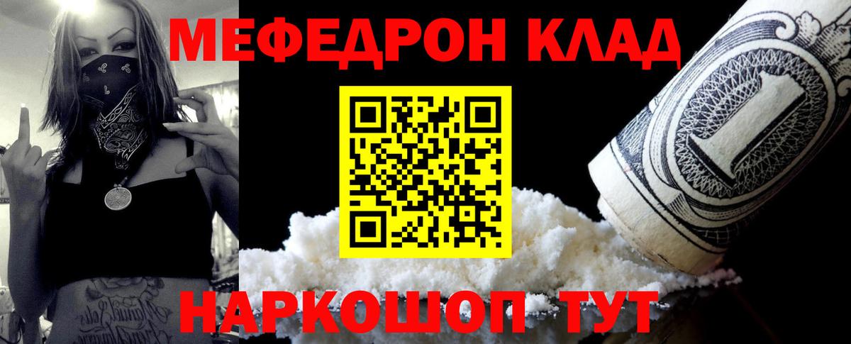 МЕФ Удомля