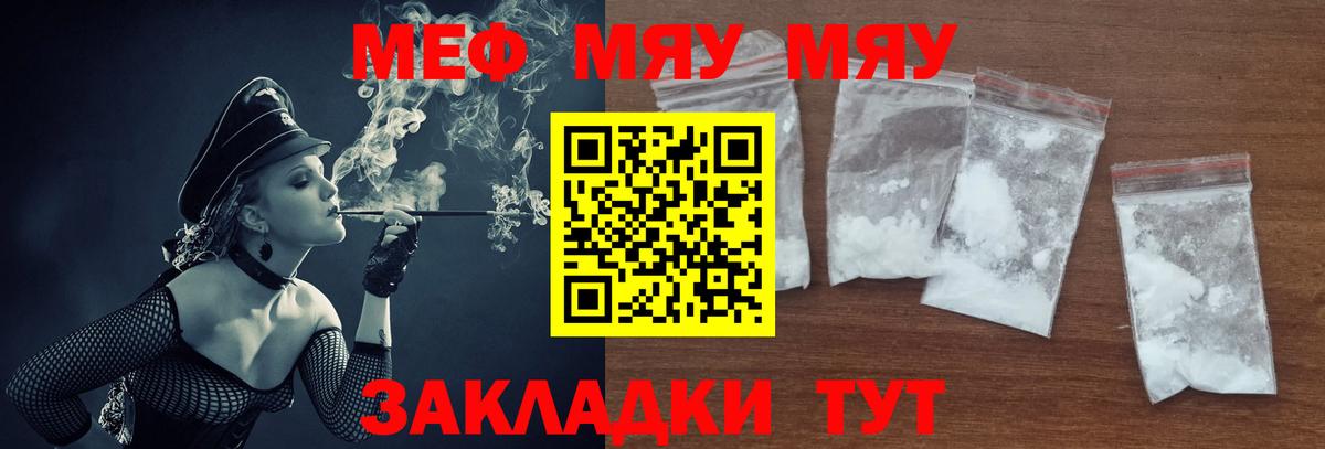 Мефедрон  МЯУ-МЯУ VHQ  Мефедрон VHQ  Вход с VPN  Удомля 