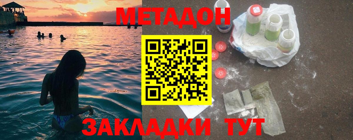 МЕТАДОН мёд  blacksprut вход  Вход с VPN  Удомля  Метадон methadone 