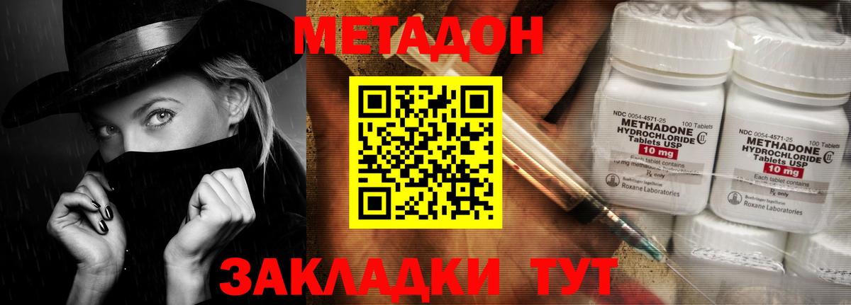 Удомля  Метадон белоснежный  Вход с VPN 