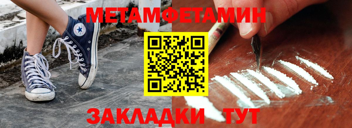 Метамфетамин мет Удомля