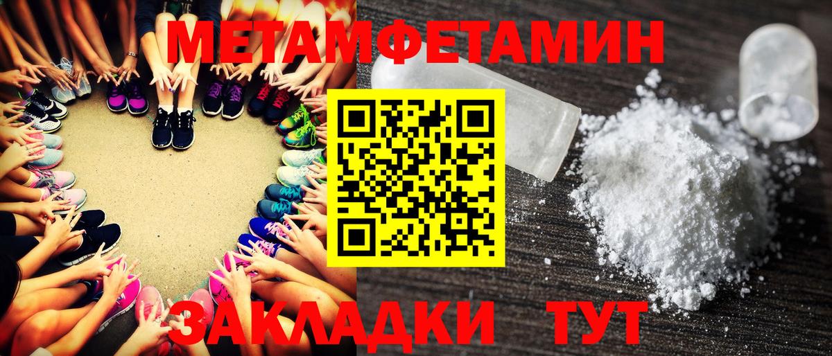Первитин Methamphetamine Удомля