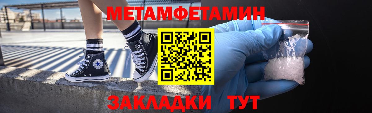 Удомля  МЕТАМФЕТАМИН Methamphetamine  Вход с VPN 