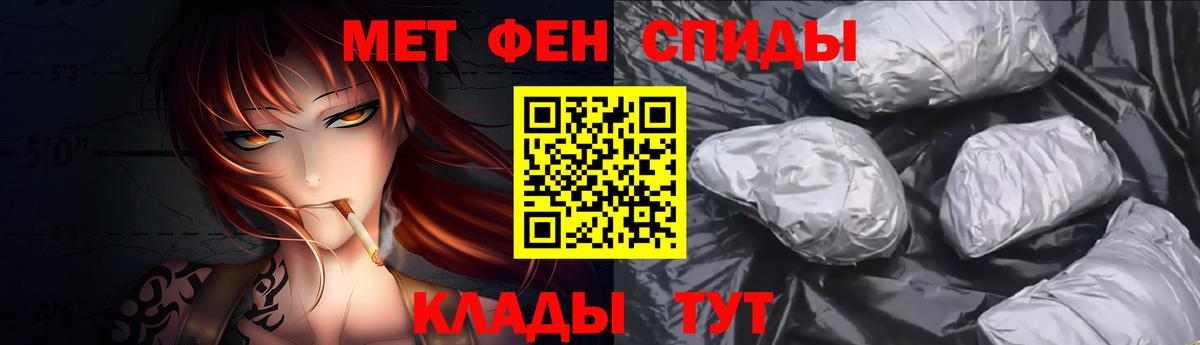 Первитин Methamphetamine  Вход с VPN  Удомля 