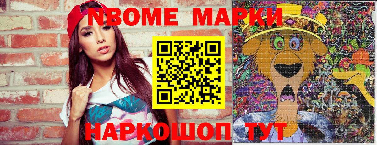 Наркотические марки 1,5мг  Наркотические марки 1,5мг  Вход с VPN  Марки NBOMe  купить наркотик  Удомля 