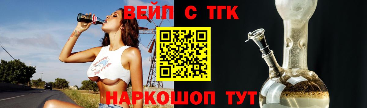 Дистиллят ТГК жижа Удомля