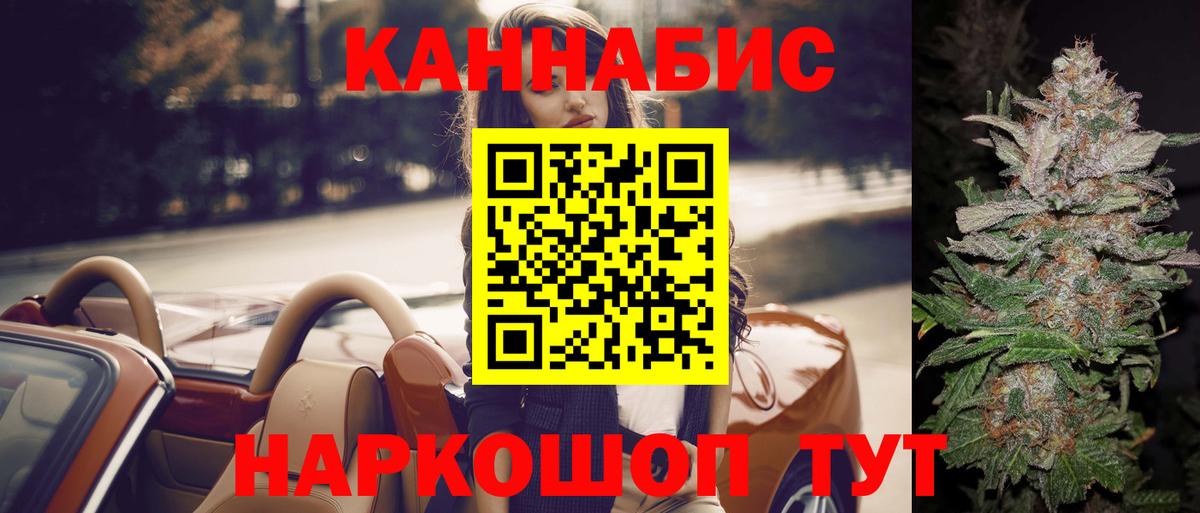 Марихуана Bruce Banner  Вход с VPN  Бошки Шишки Amnesia  Канабис конопля  Удомля 
