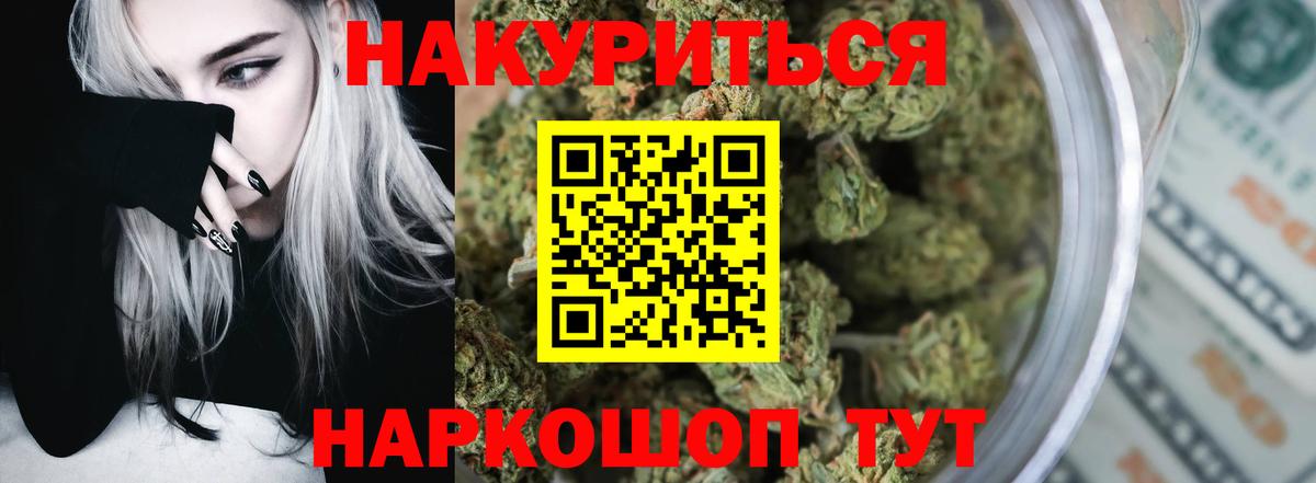 Бошки марихуана THC 21% Удомля